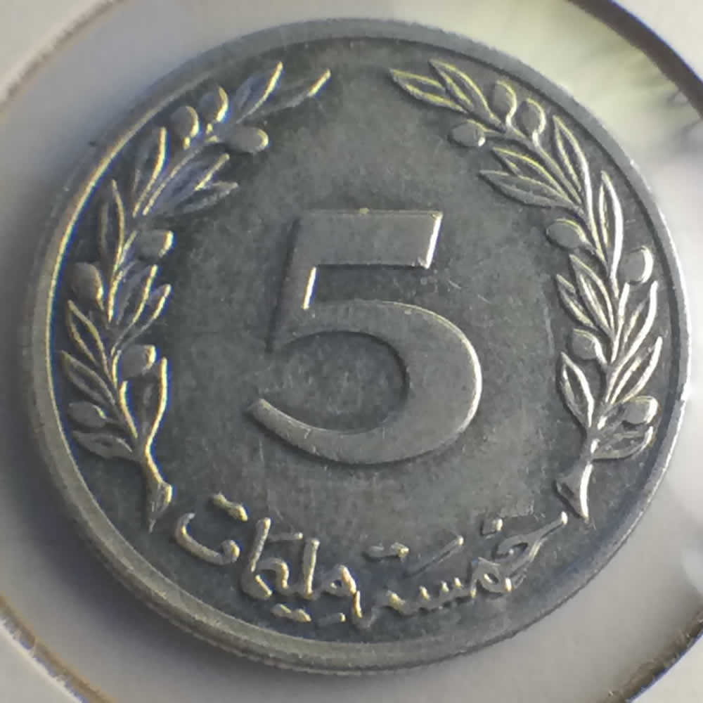 Tunisia 1997  5 Millimes ( 5 Milim ) - Reverse